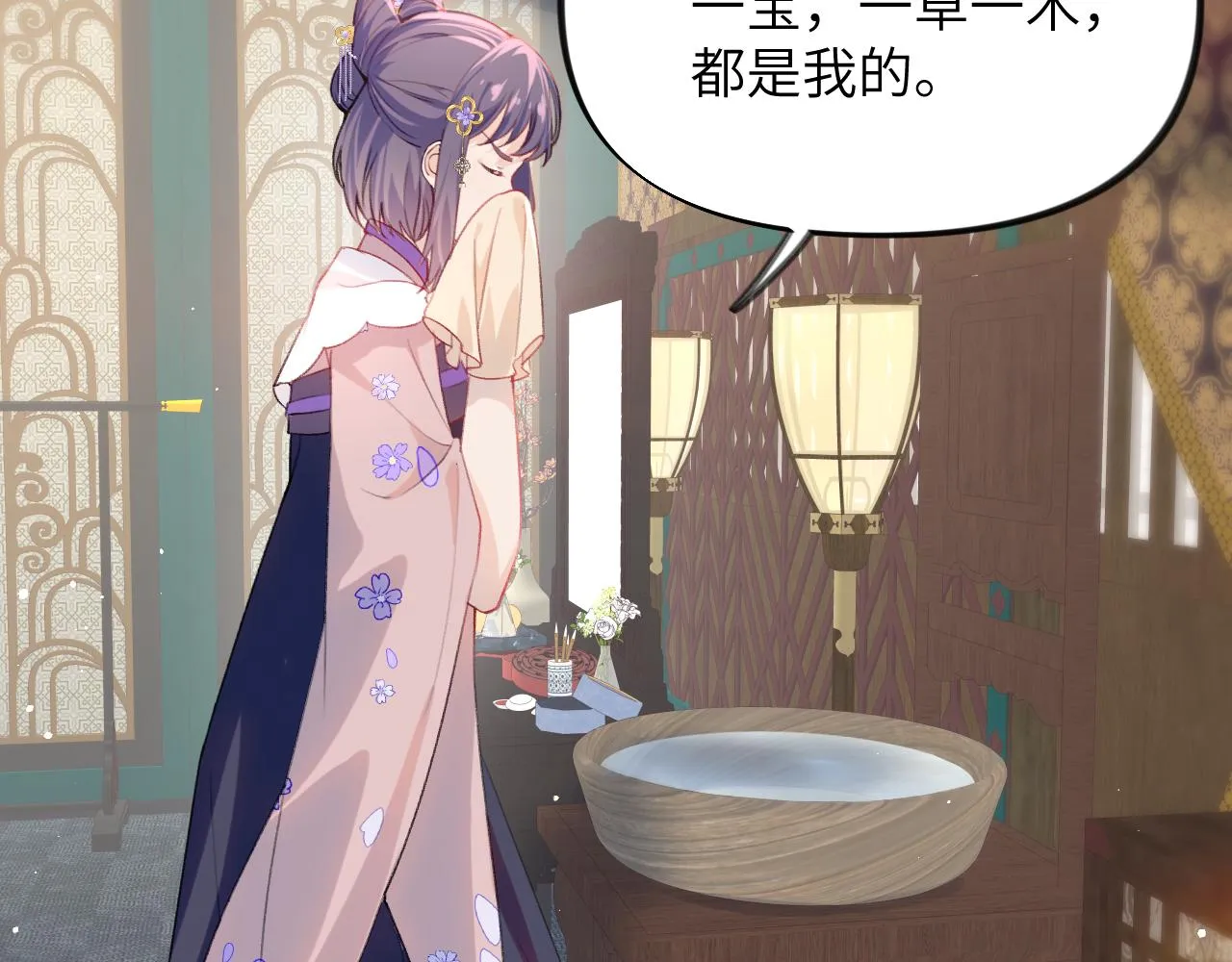 第87话 黑化的虞妙琪 第101页