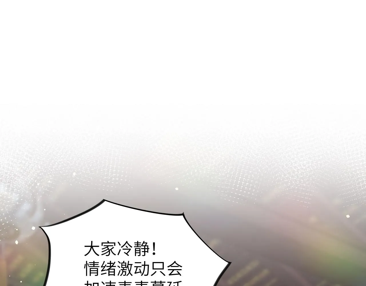 第86话 及笄礼中毒事件 第12页