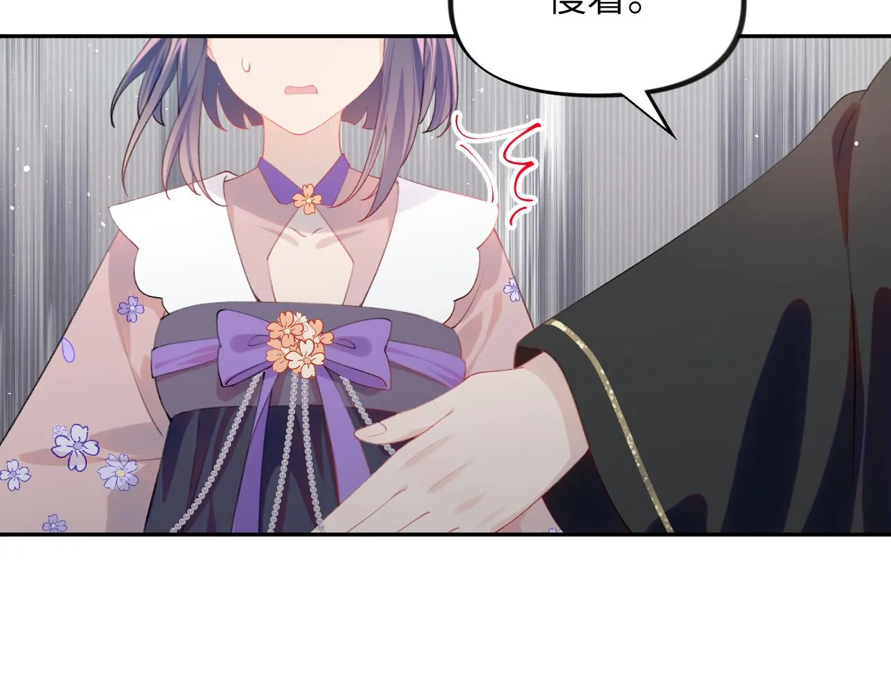 第86话 及笄礼中毒事件 第22页