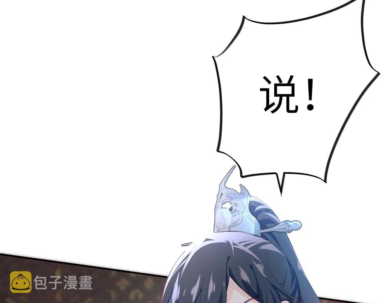 第86话 及笄礼中毒事件 第26页
