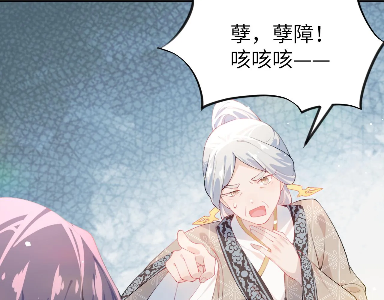 第86话 及笄礼中毒事件 第32页