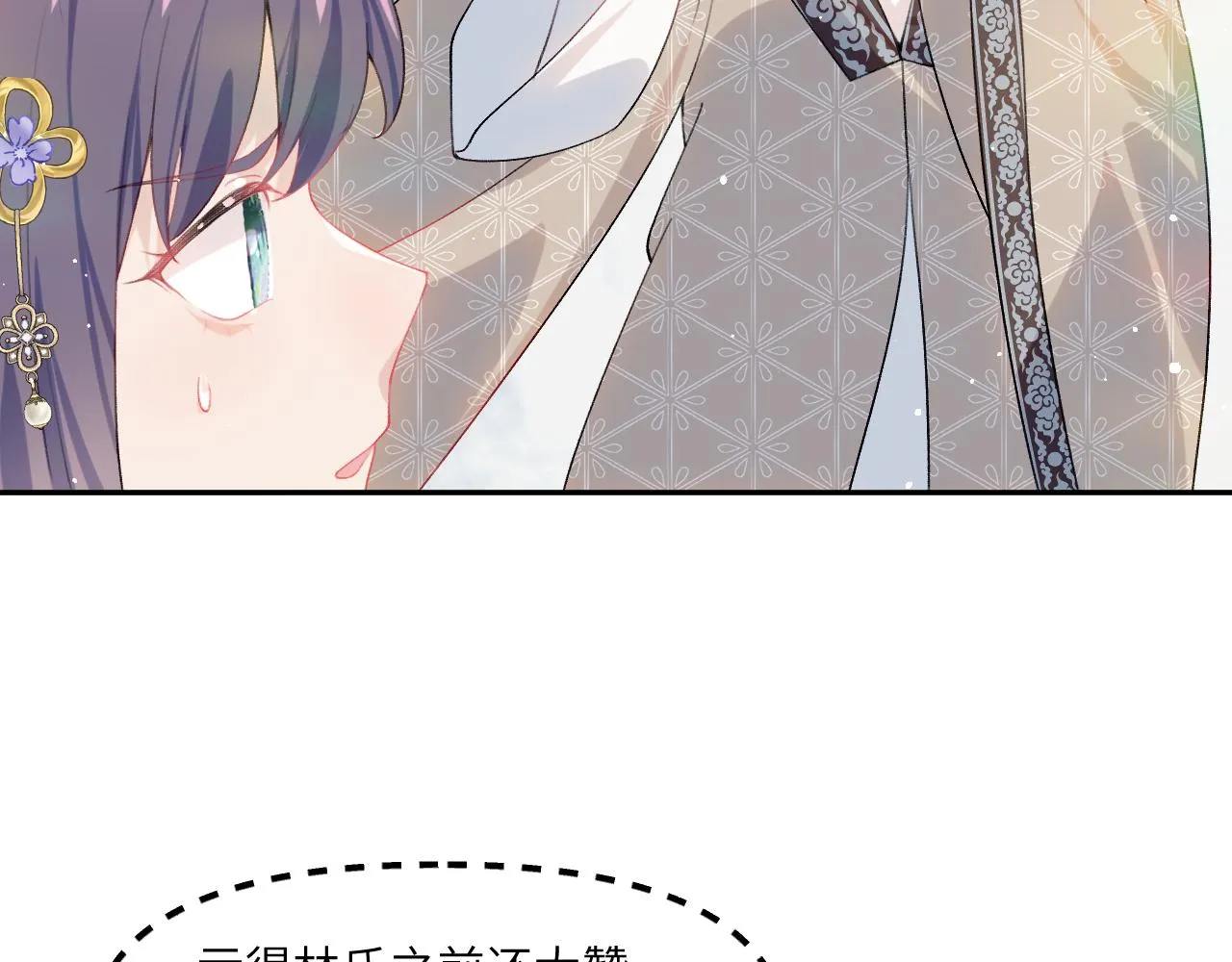 第86话 及笄礼中毒事件 第33页