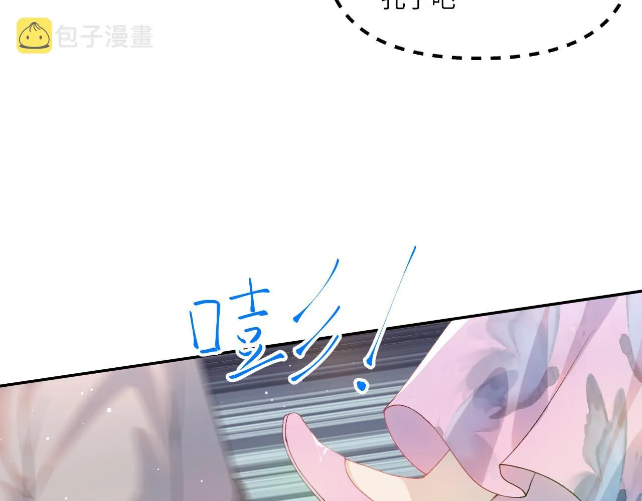 第86话 及笄礼中毒事件 第35页