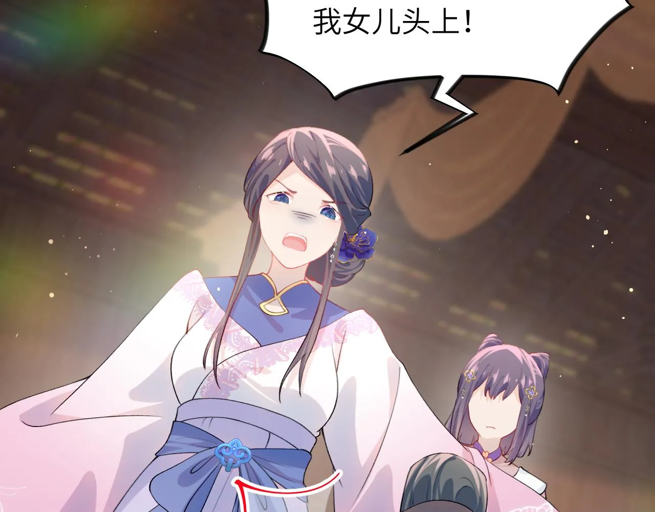 第86话 及笄礼中毒事件 第37页