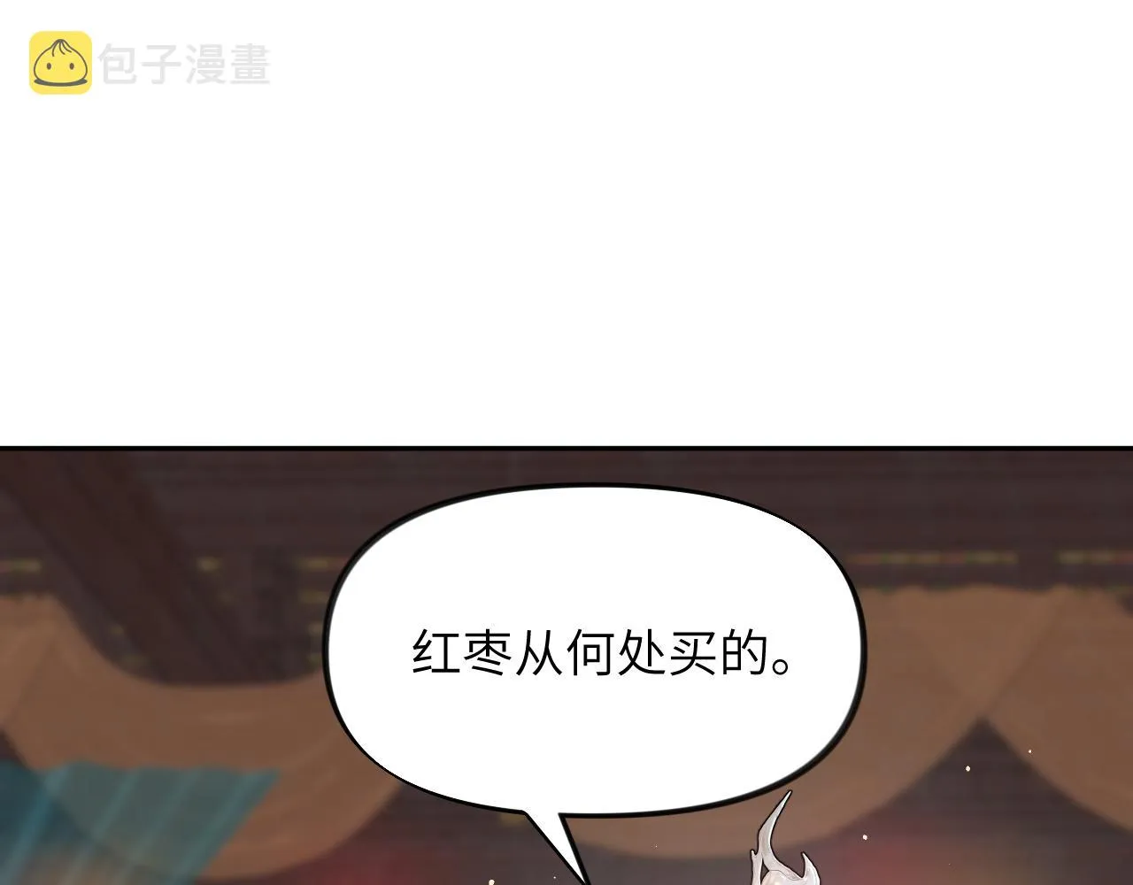 第86话 及笄礼中毒事件 第41页
