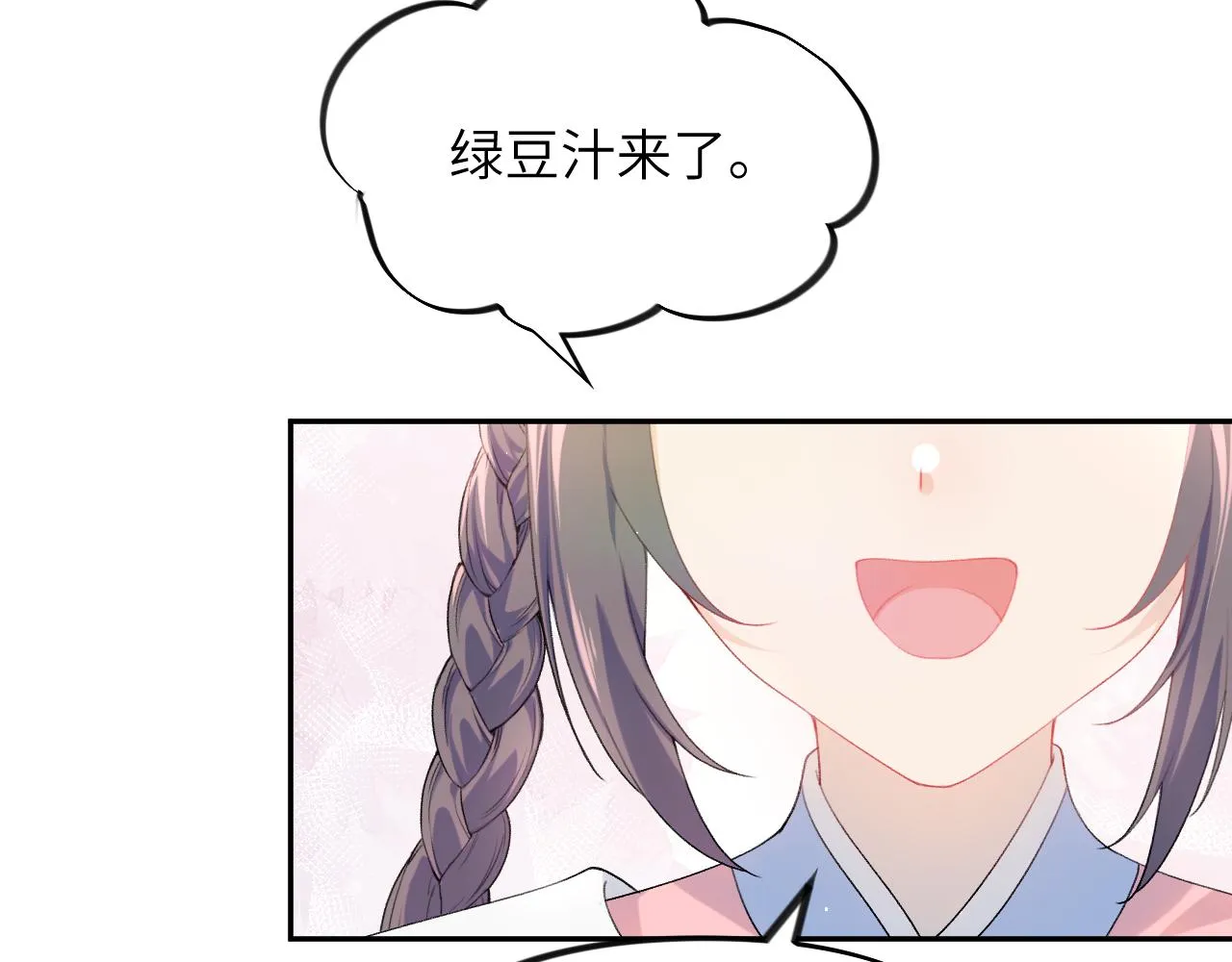 第86话 及笄礼中毒事件 第49页