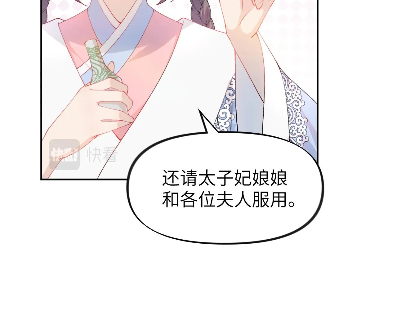 第86话 及笄礼中毒事件 第56页