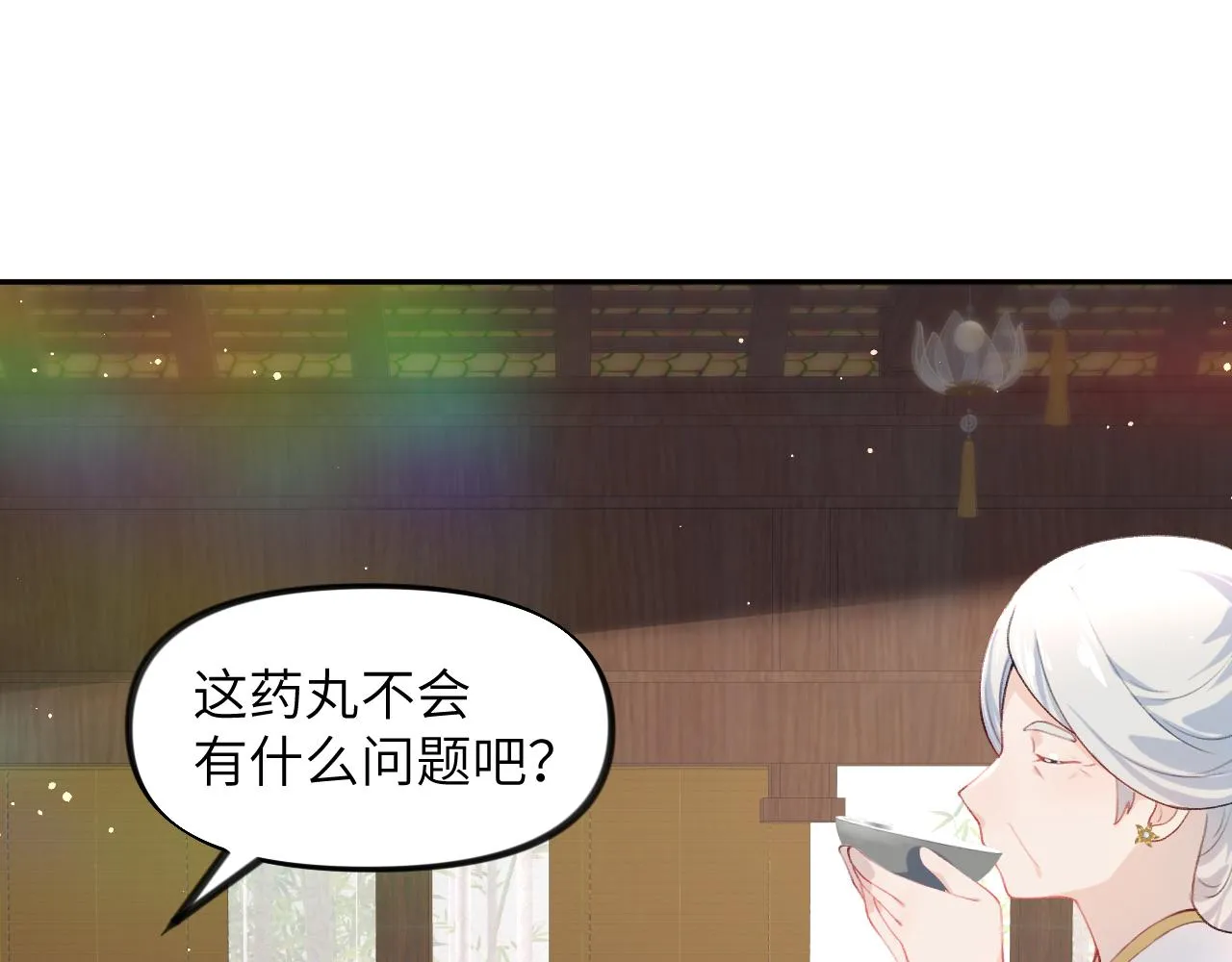 第86话 及笄礼中毒事件 第57页