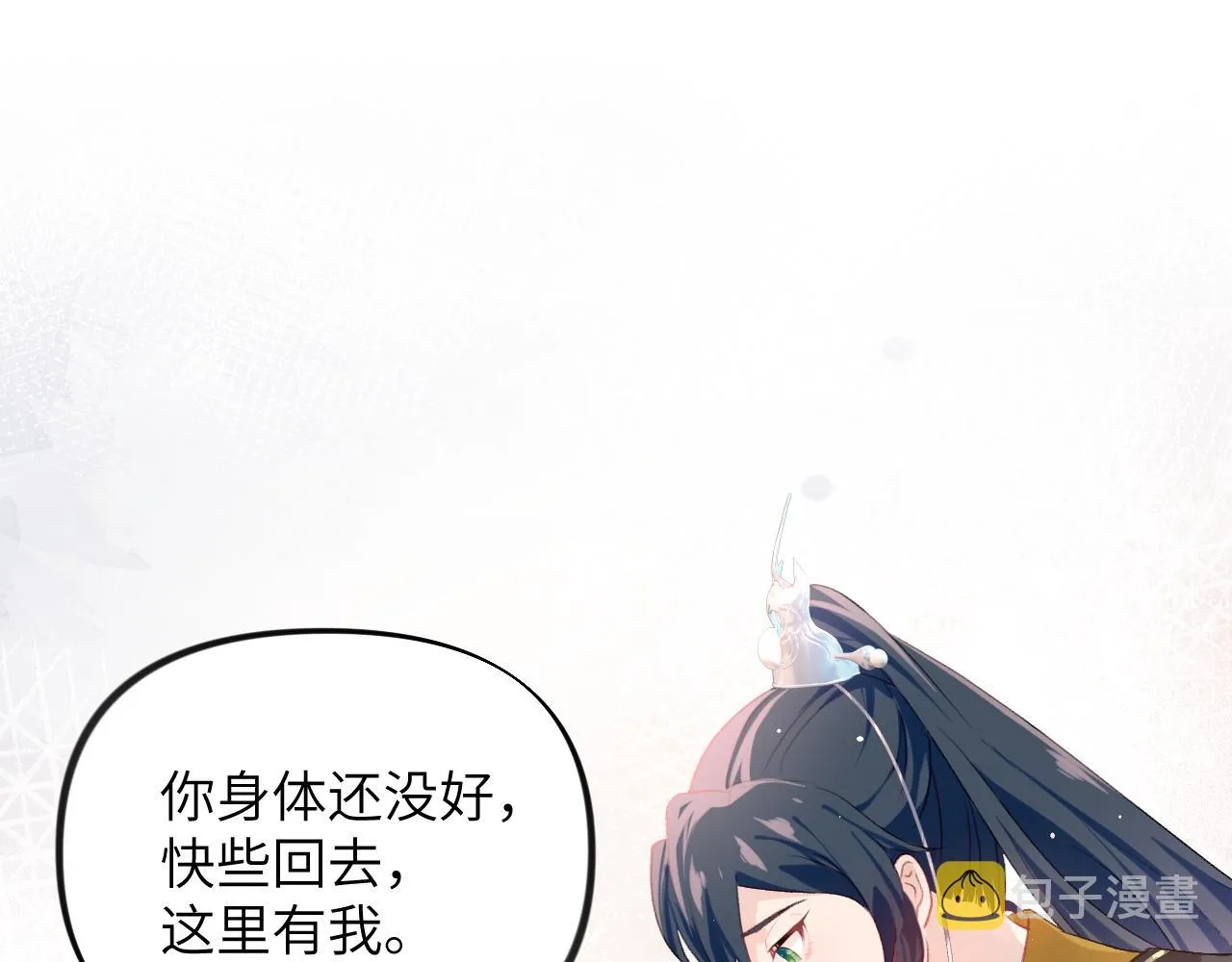 第86话 及笄礼中毒事件 第59页