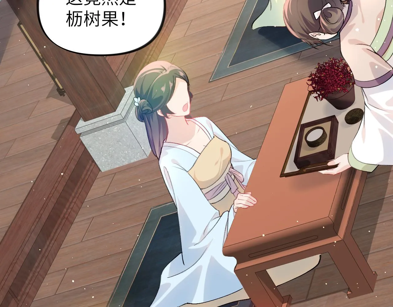 第86话 及笄礼中毒事件 第63页