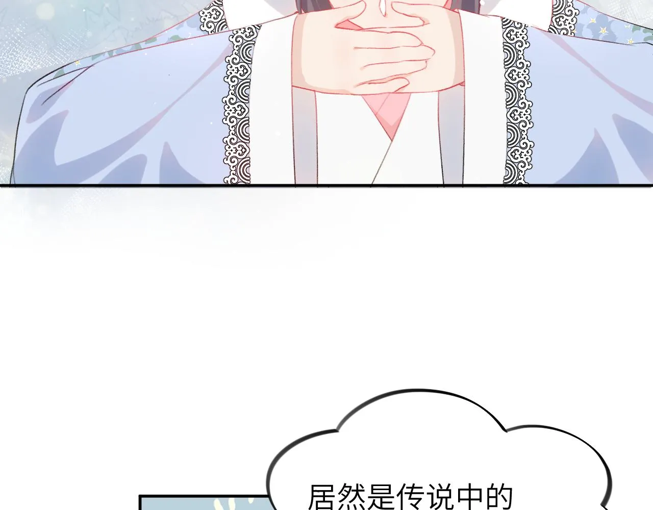 第86话 及笄礼中毒事件 第67页