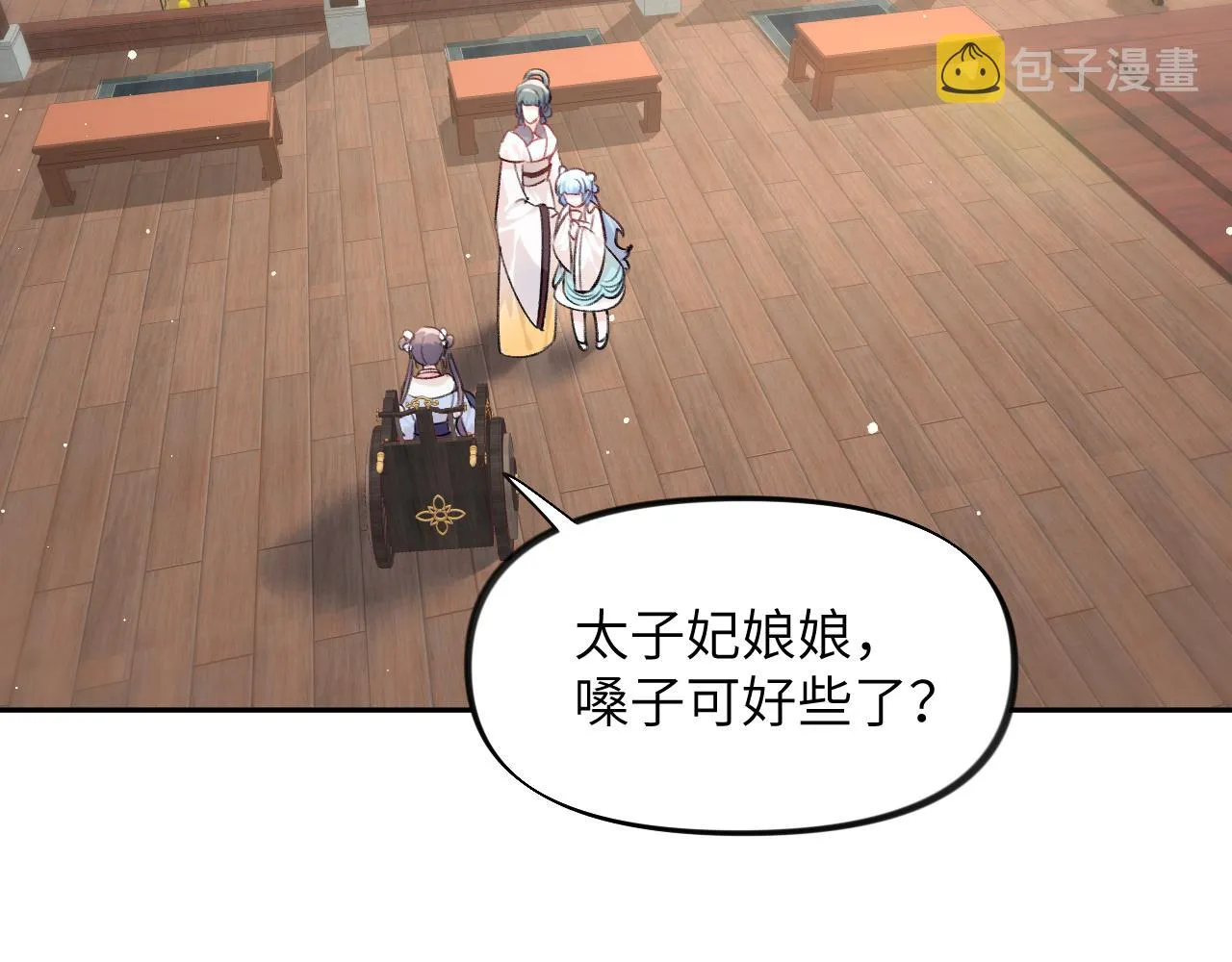 第86话 及笄礼中毒事件 第79页