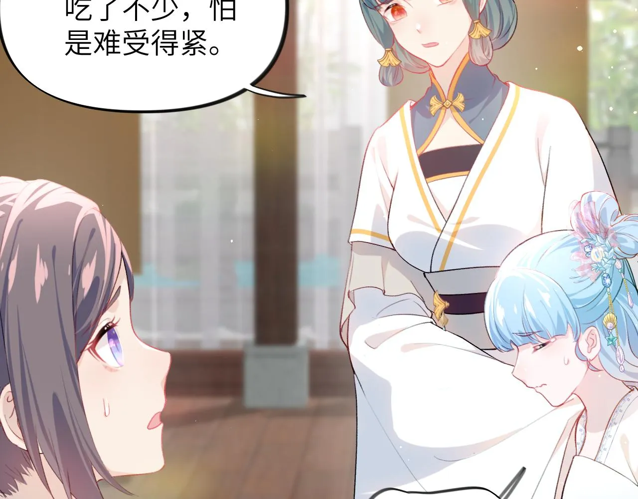 第86话 及笄礼中毒事件 第81页