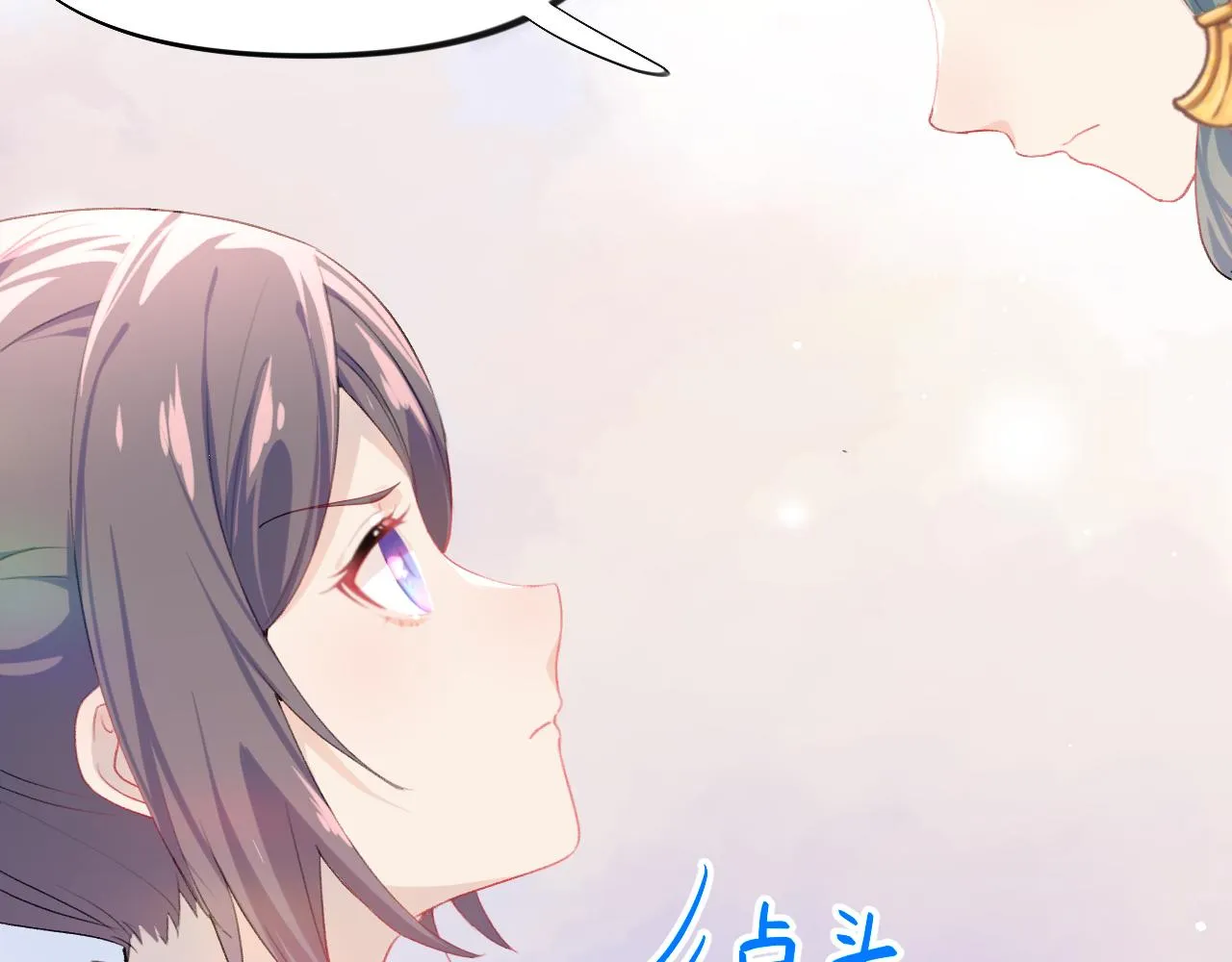 第86话 及笄礼中毒事件 第86页