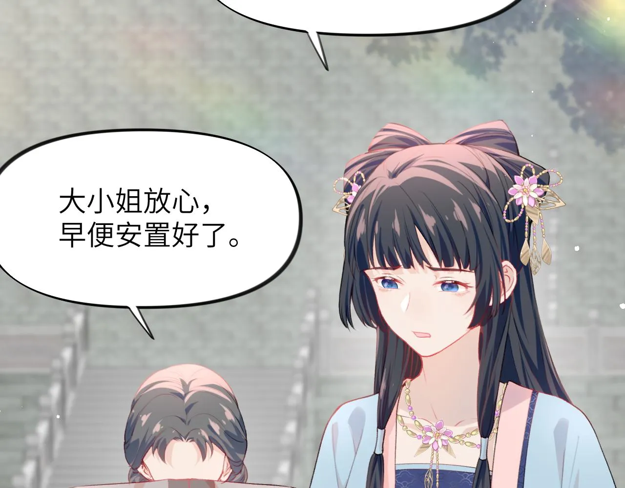 第86话 及笄礼中毒事件 第92页