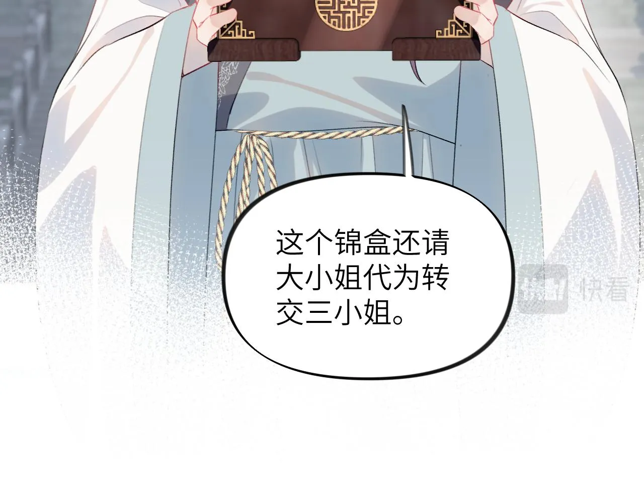第86话 及笄礼中毒事件 第98页
