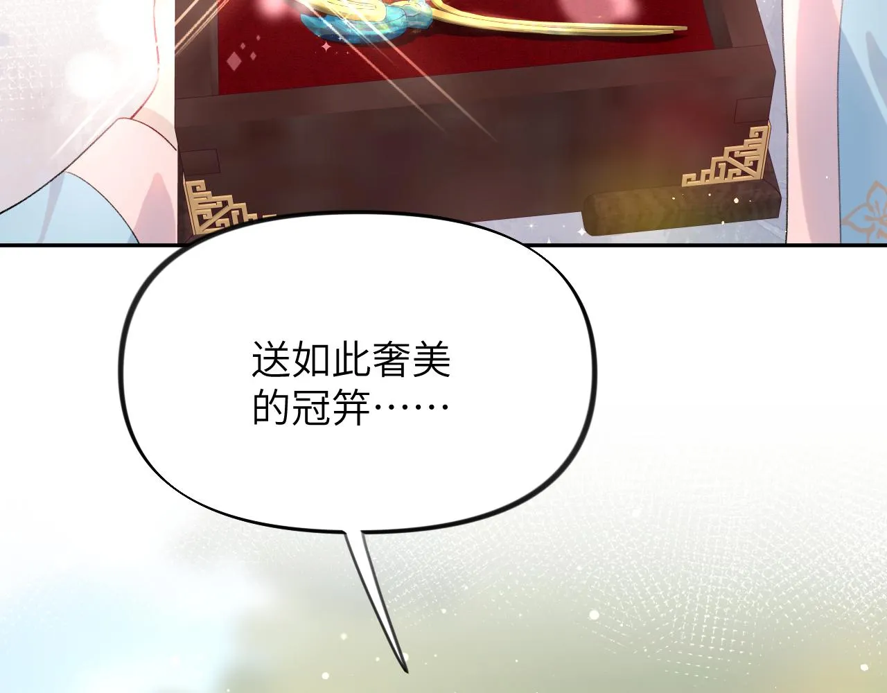 第86话 及笄礼中毒事件 第104页