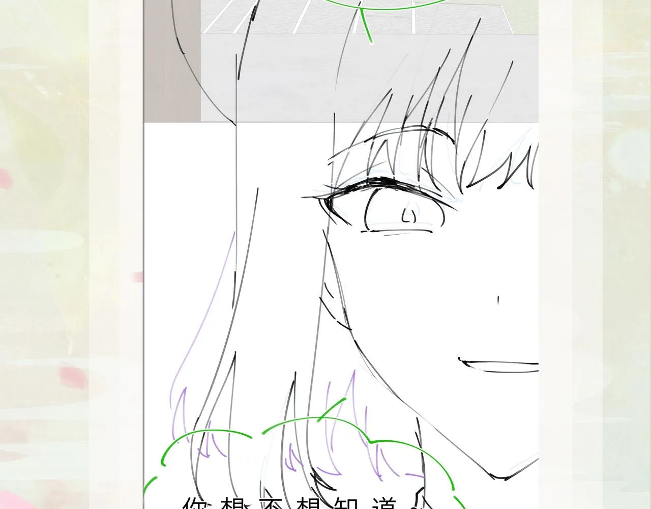 第86话 及笄礼中毒事件 第110页