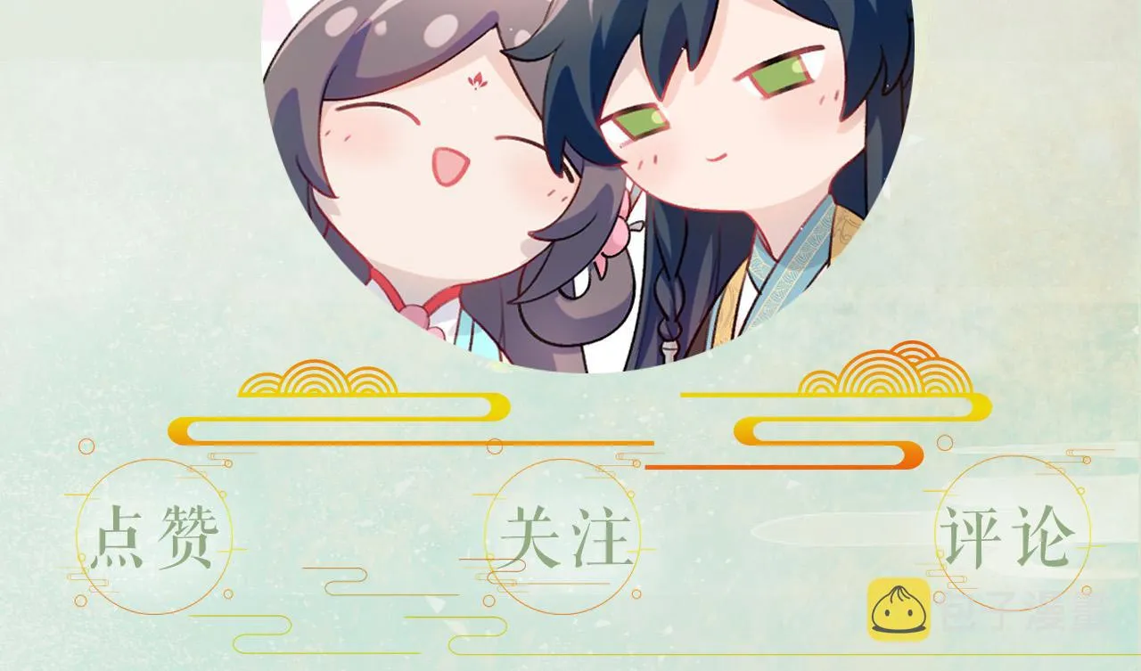 第86话 及笄礼中毒事件 第113页