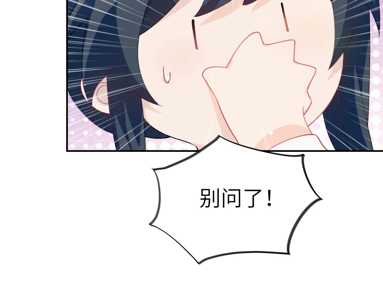 第85话 尴尬的葵水 第7页