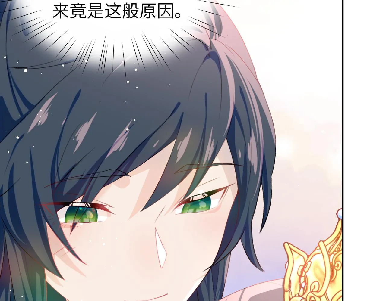 第85话 尴尬的葵水 第12页