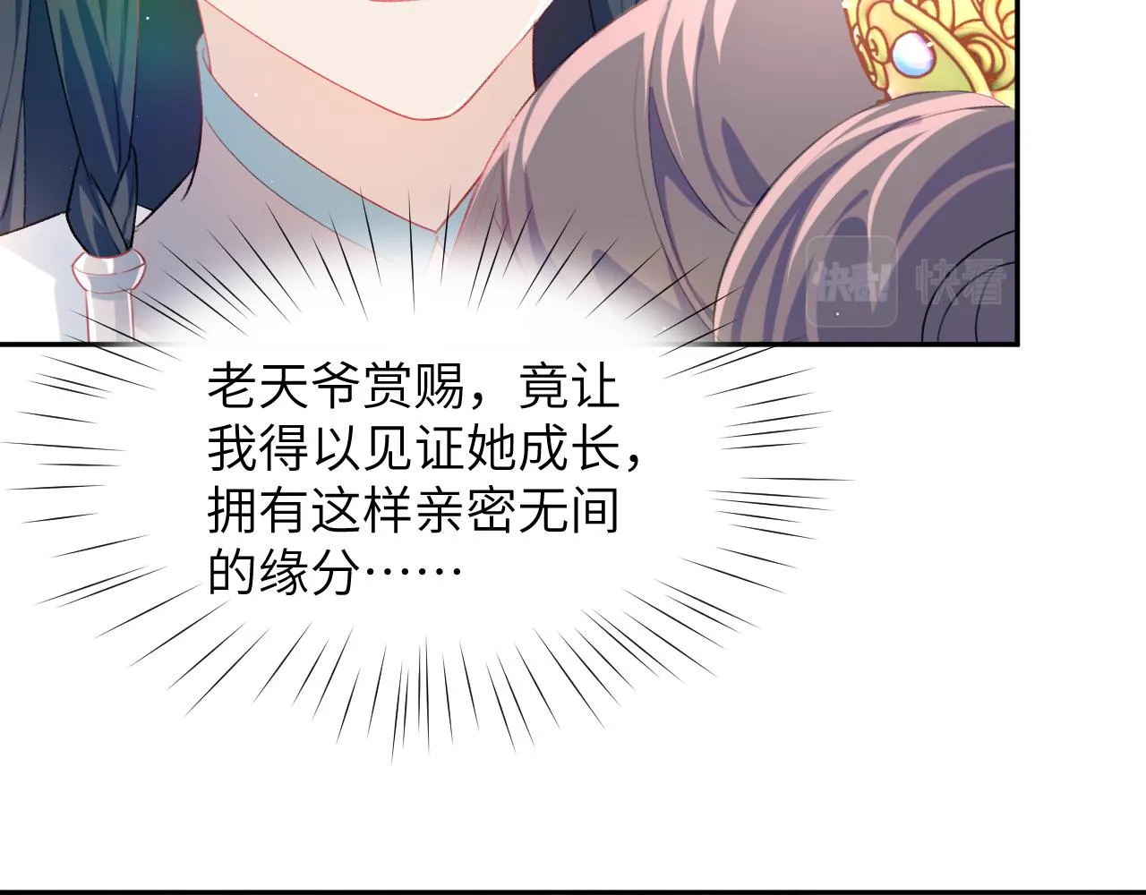 第85话 尴尬的葵水 第13页
