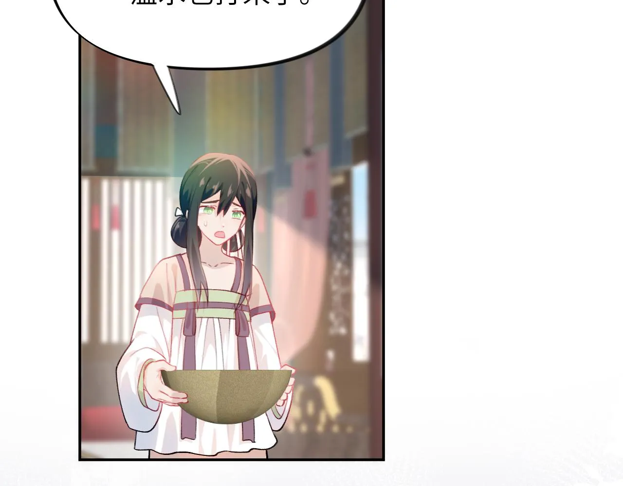 第85话 尴尬的葵水 第16页