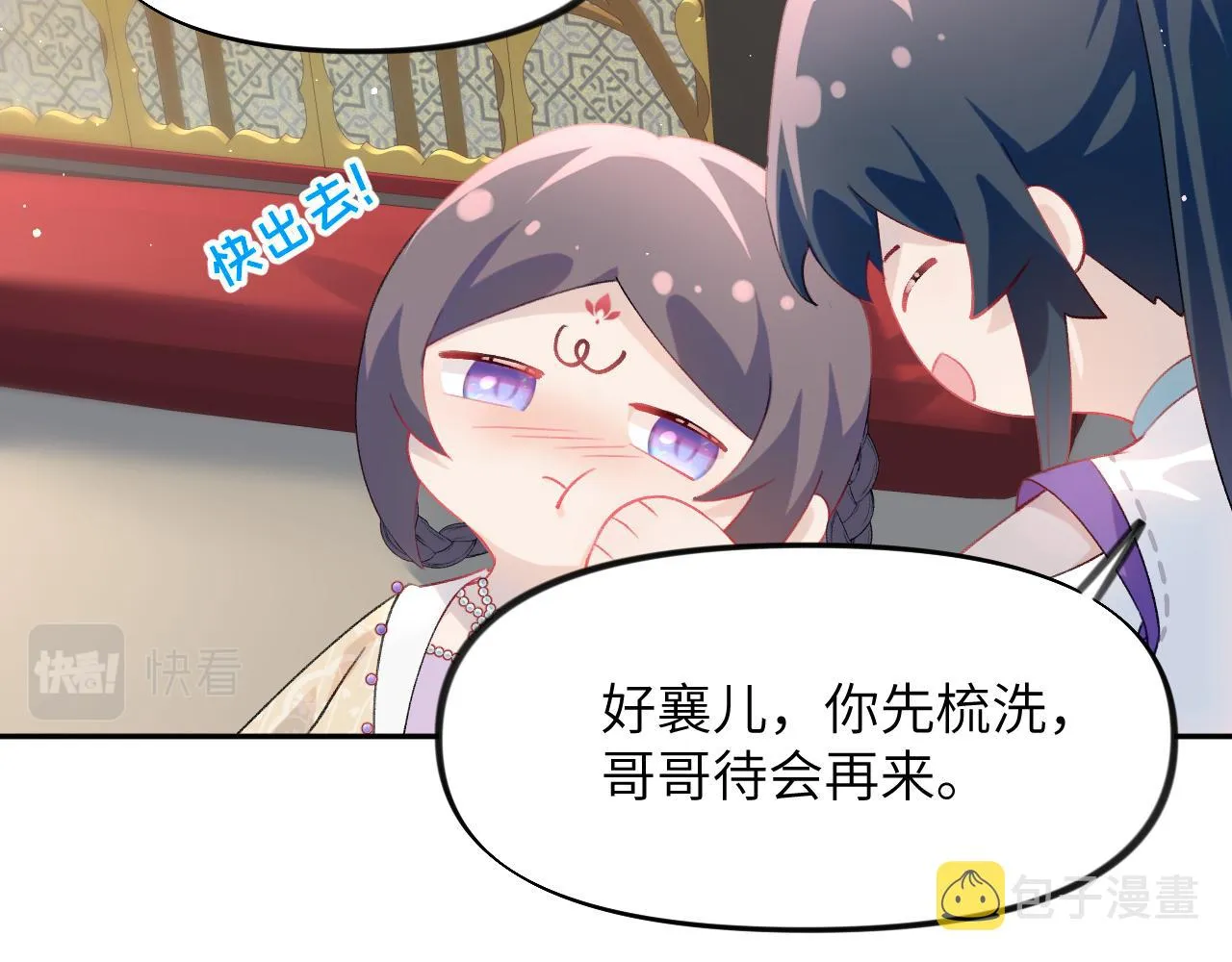第85话 尴尬的葵水 第22页