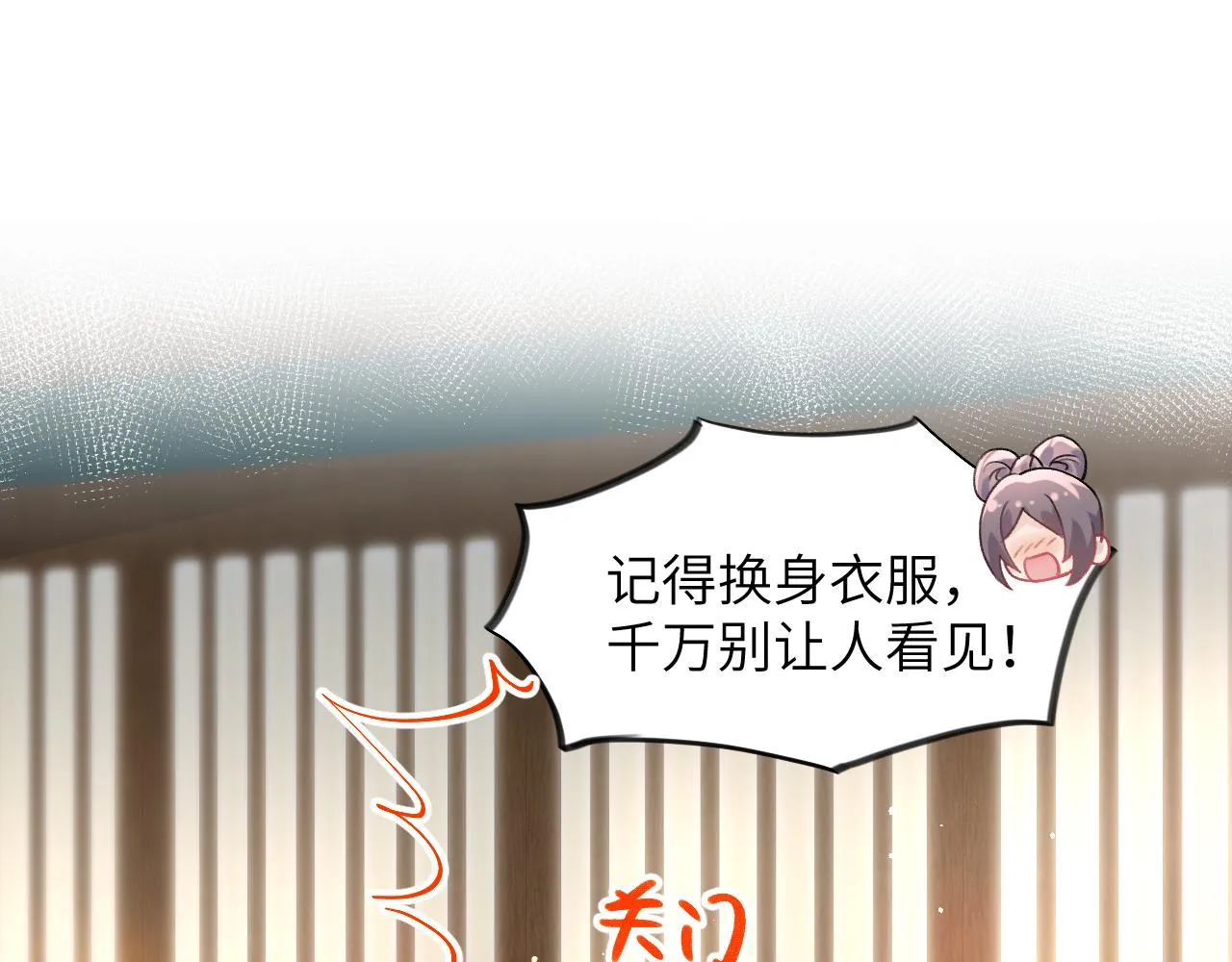 第85话 尴尬的葵水 第23页
