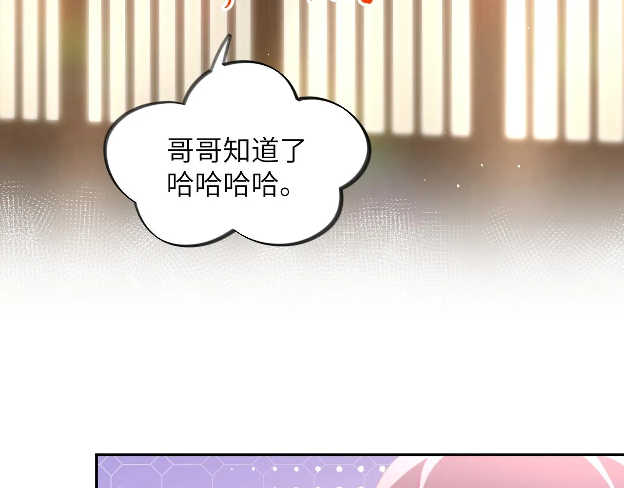 第85话 尴尬的葵水 第24页