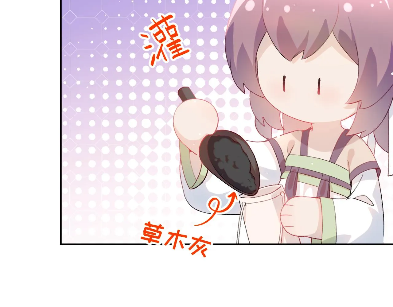 第85话 尴尬的葵水 第25页