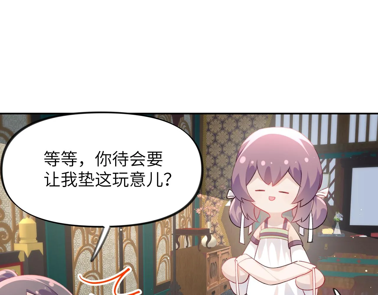 第85话 尴尬的葵水 第26页