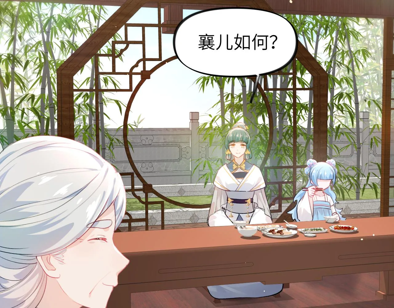 第85话 尴尬的葵水 第31页