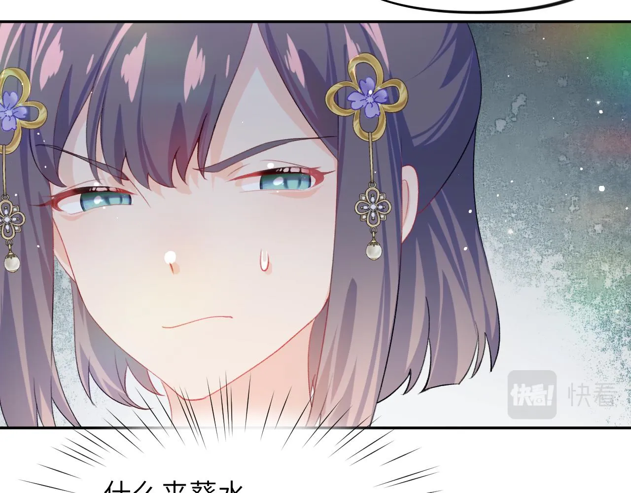 第85话 尴尬的葵水 第33页