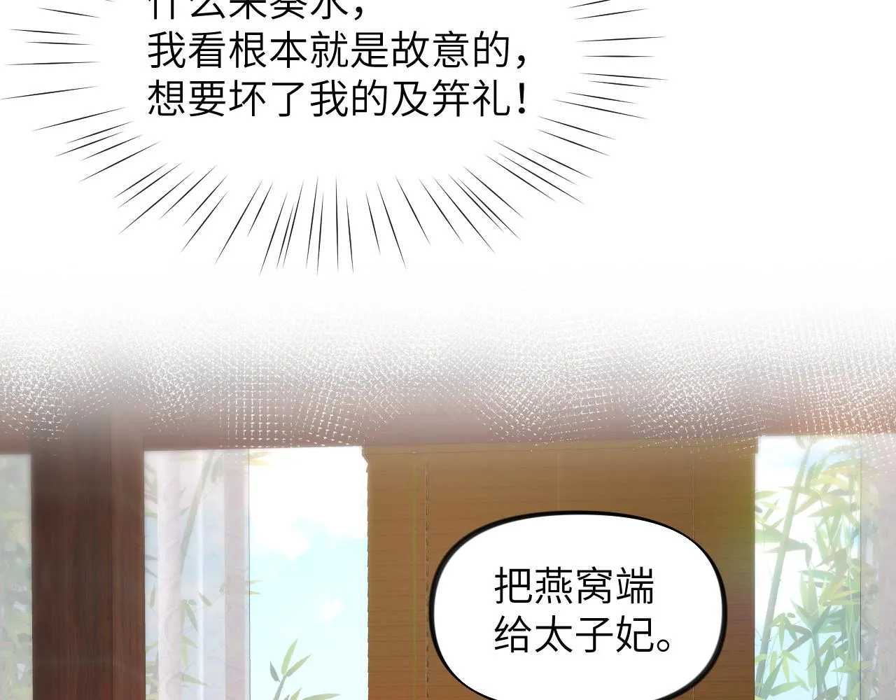 第85话 尴尬的葵水 第34页