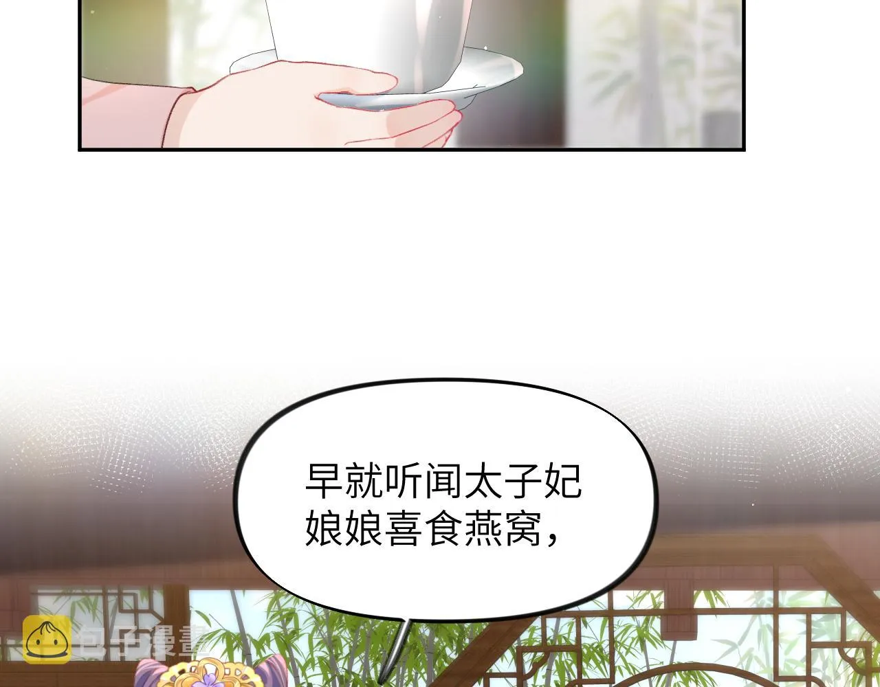 第85话 尴尬的葵水 第37页