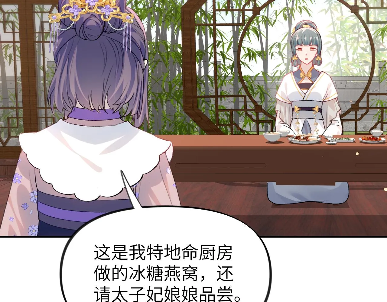 第85话 尴尬的葵水 第38页