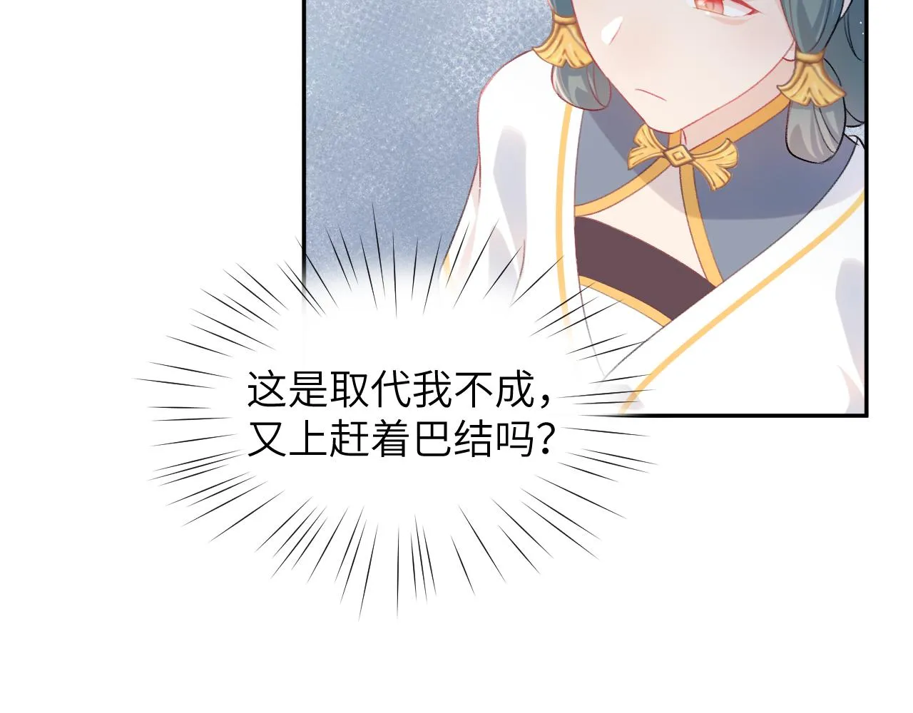 第85话 尴尬的葵水 第40页