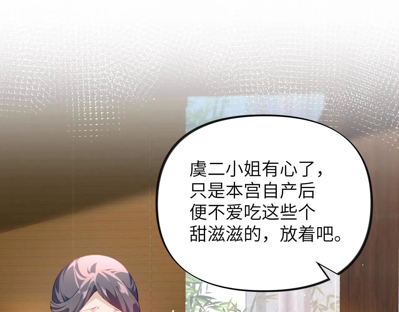 第85话 尴尬的葵水 第41页