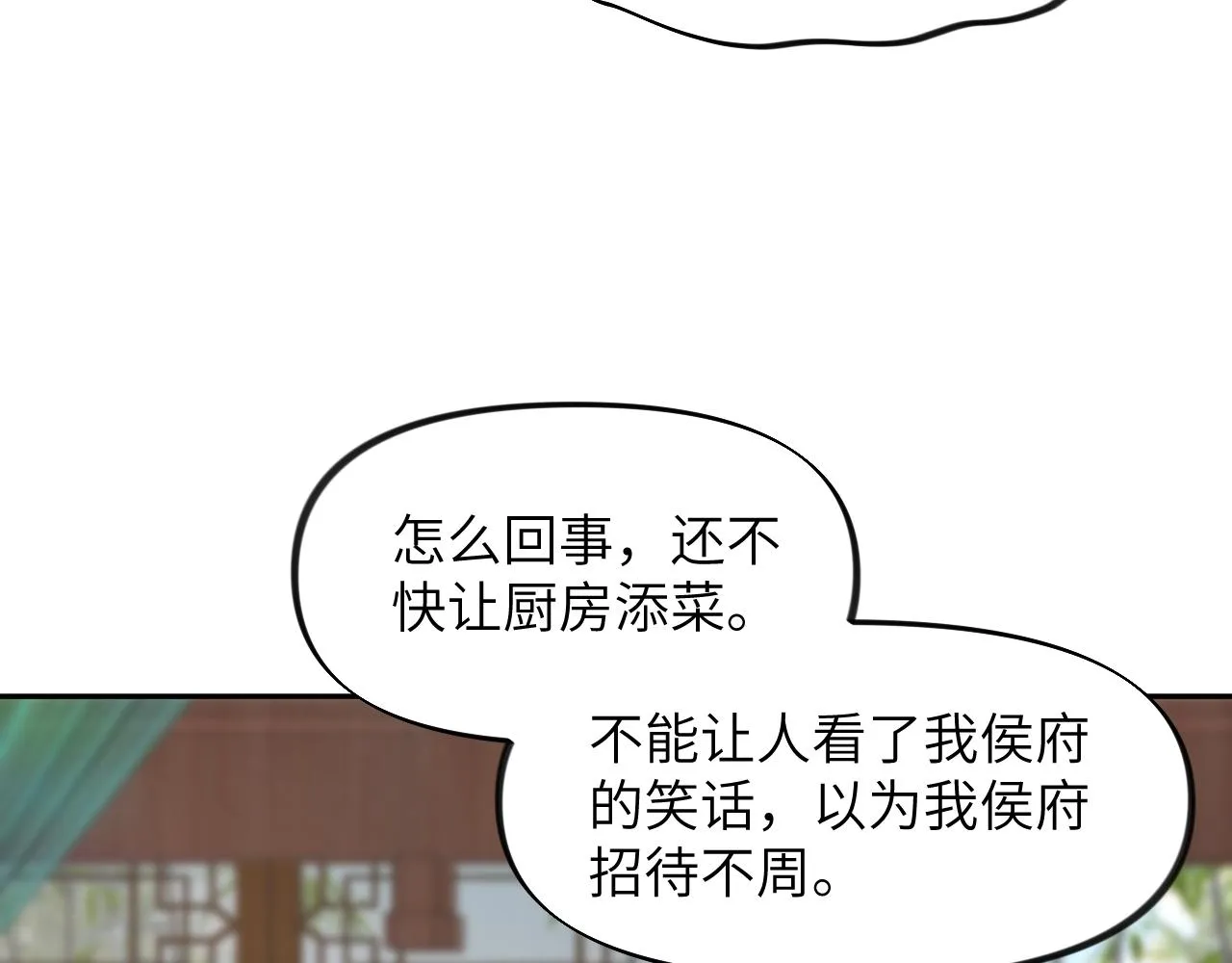 第85话 尴尬的葵水 第49页