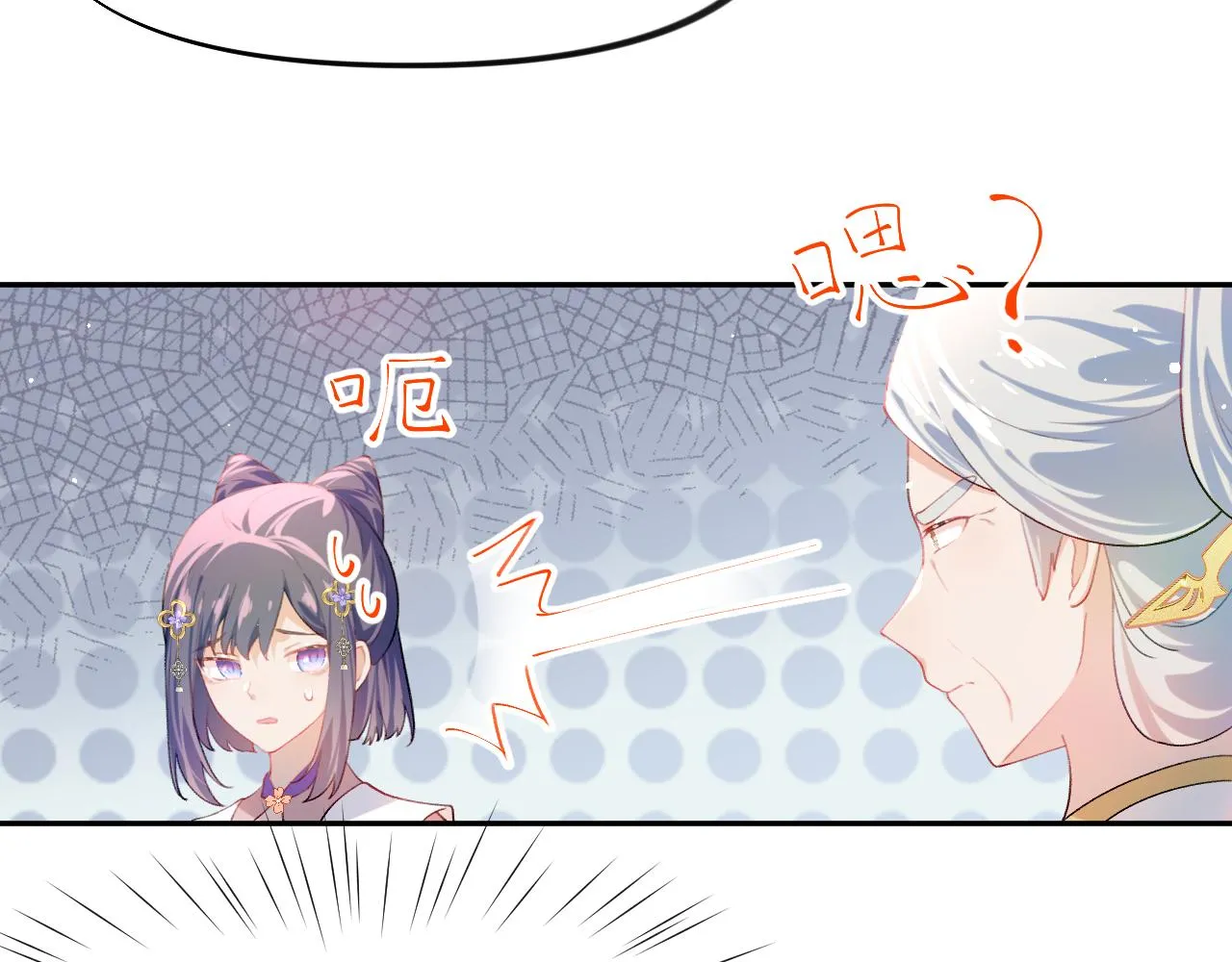 第85话 尴尬的葵水 第51页