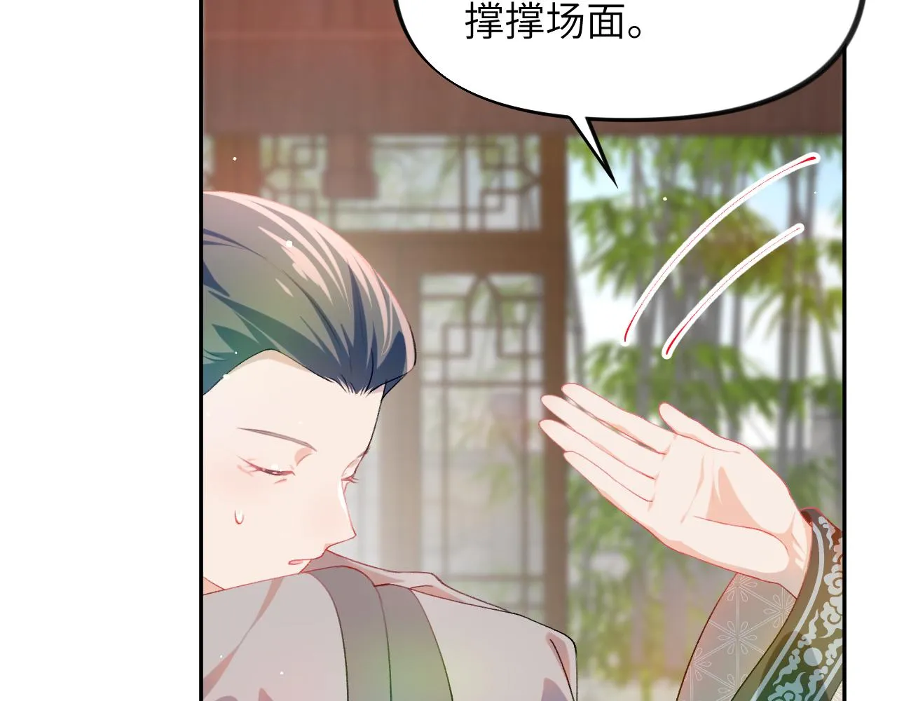 第85话 尴尬的葵水 第53页