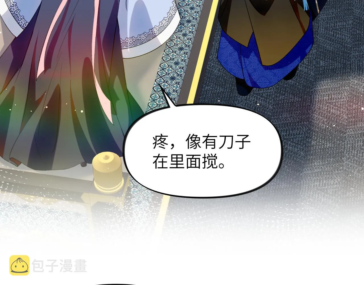第85话 尴尬的葵水 第57页