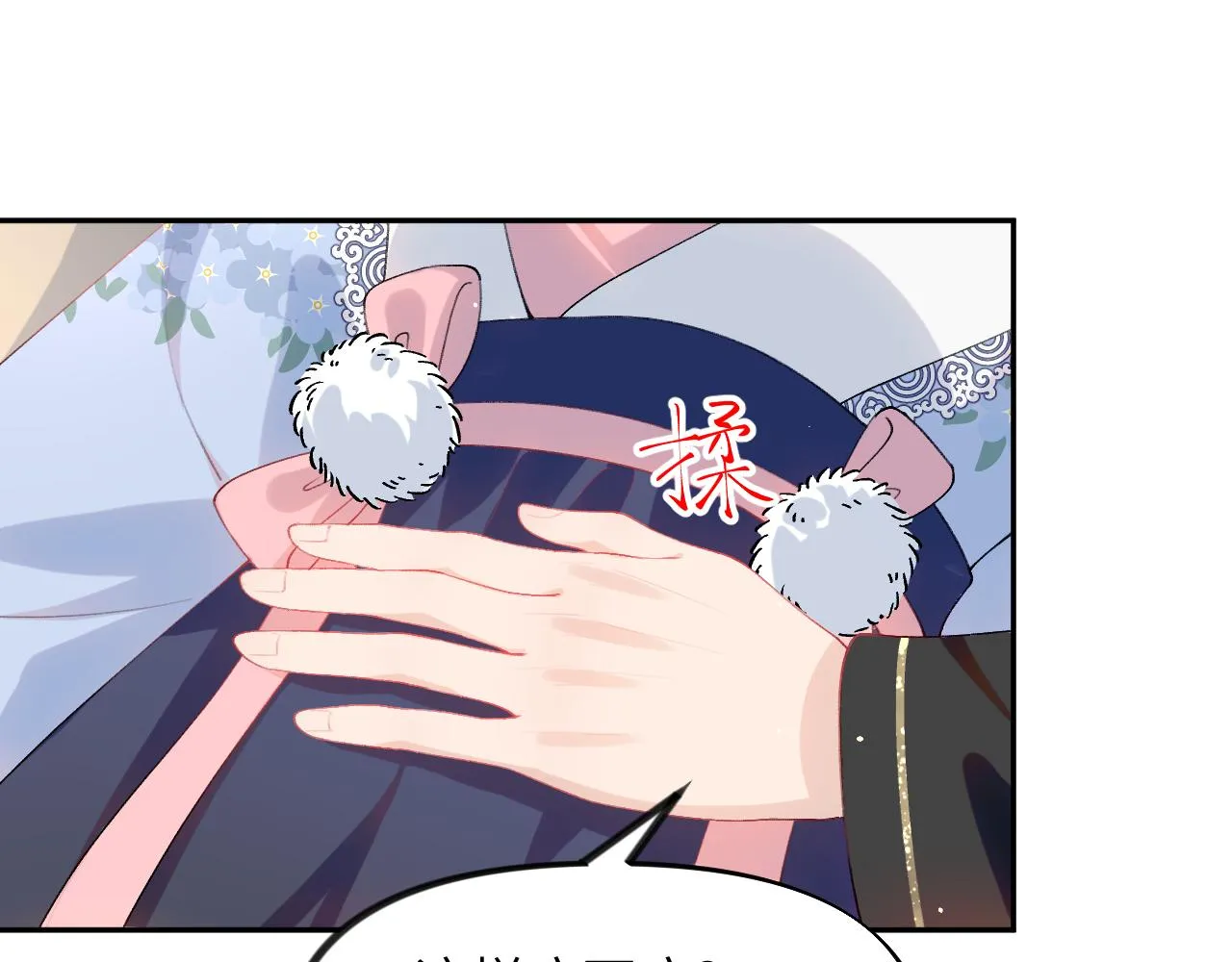 第85话 尴尬的葵水 第59页