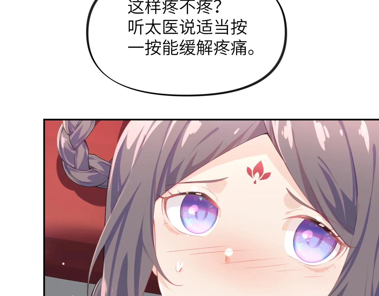 第85话 尴尬的葵水 第60页