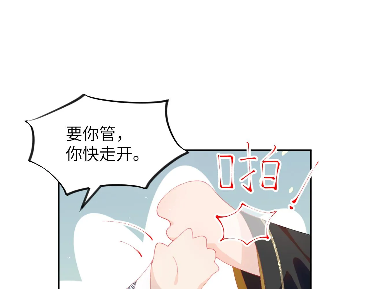 第85话 尴尬的葵水 第65页