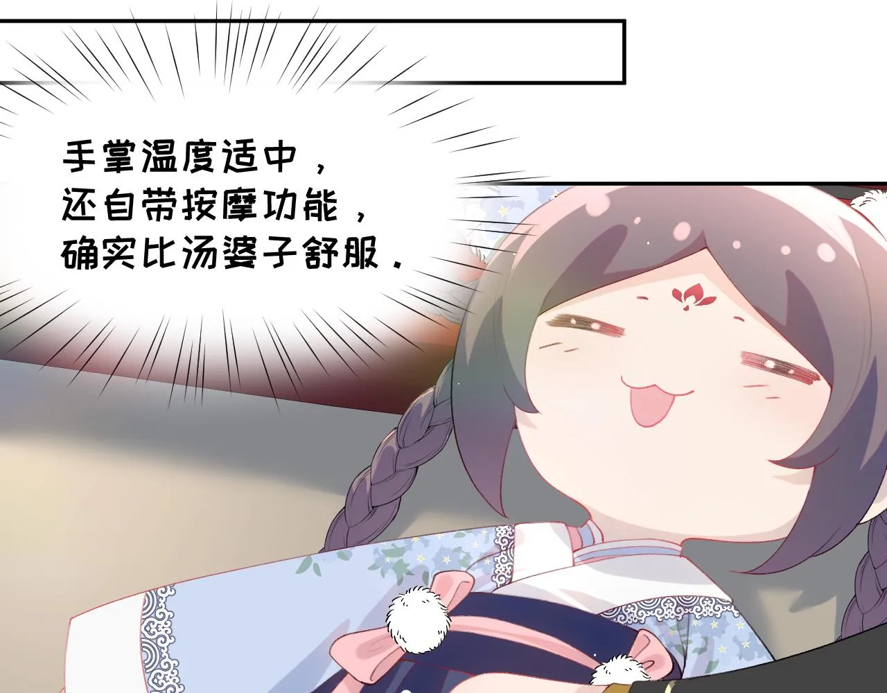 第85话 尴尬的葵水 第67页