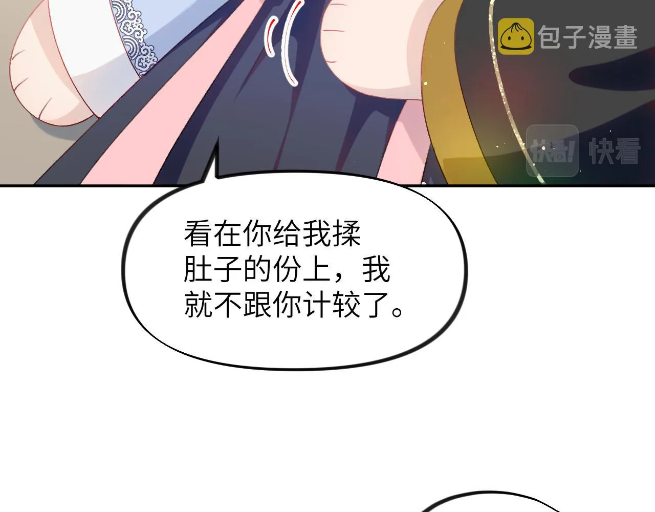 第85话 尴尬的葵水 第68页