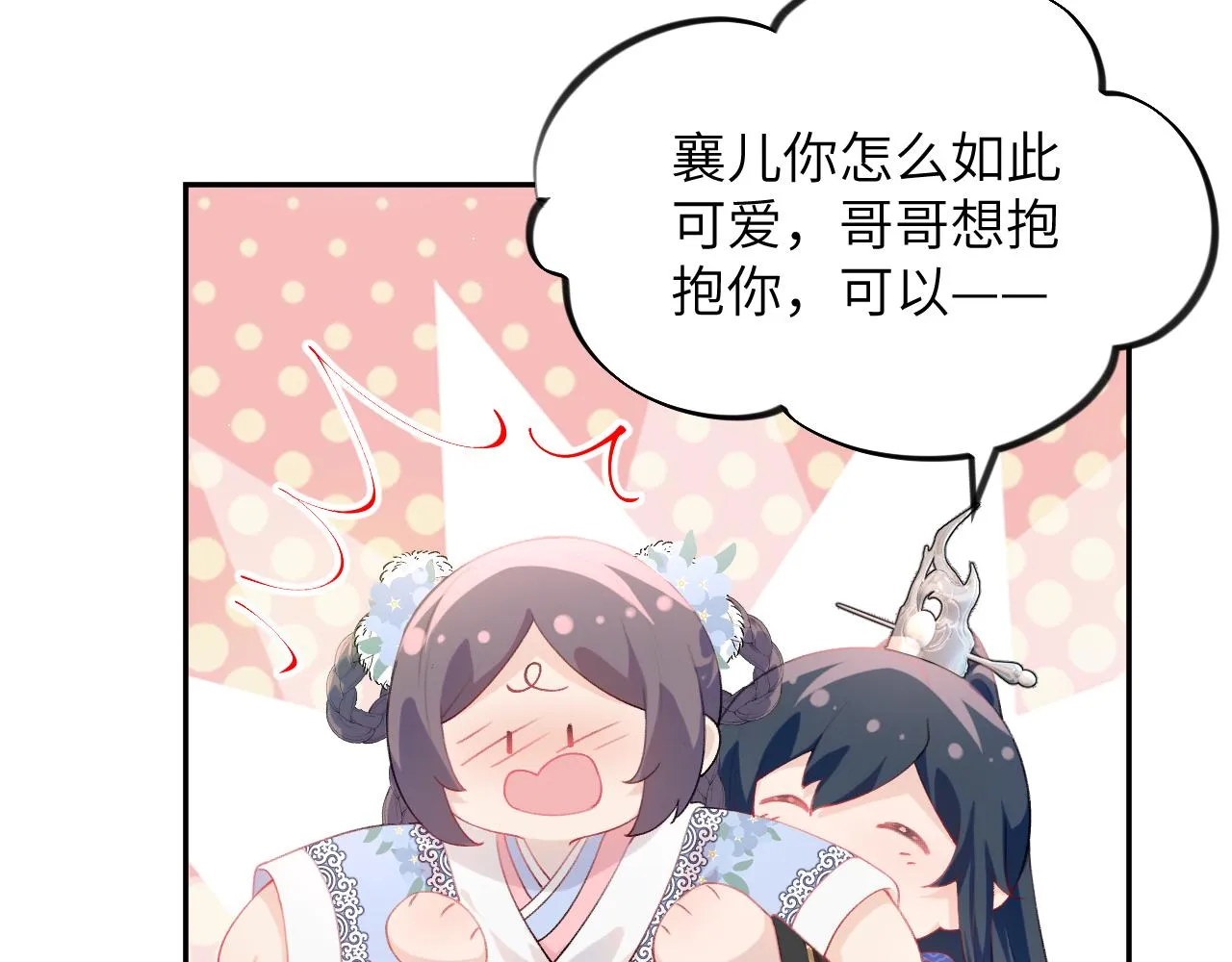 第85话 尴尬的葵水 第69页