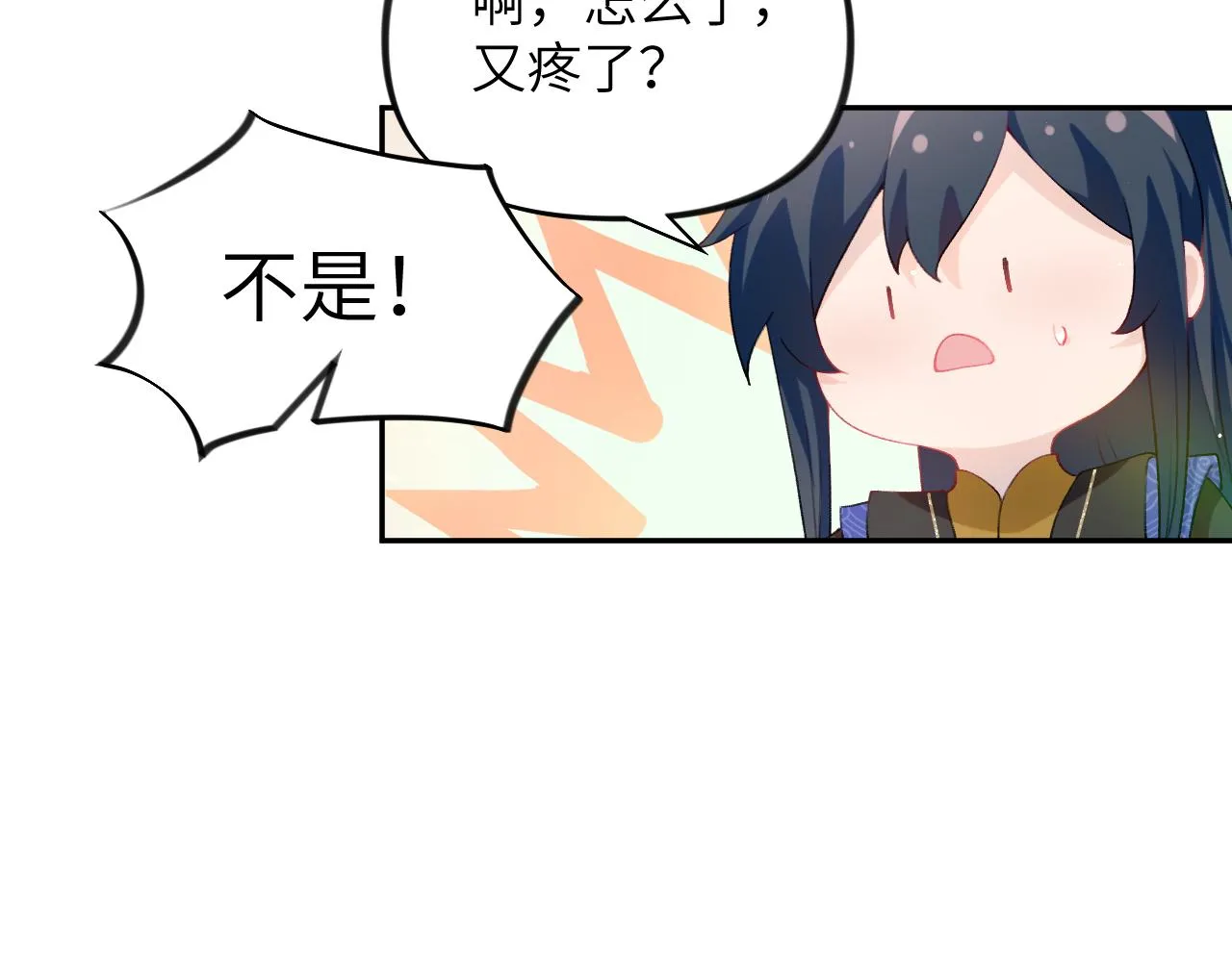 第85话 尴尬的葵水 第71页